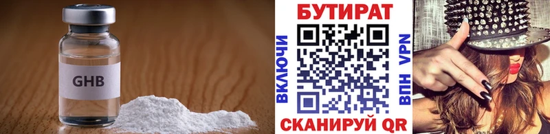 Бутират 1.4BDO  цены наркотик  Сенгилей 