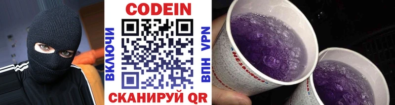 kraken зеркало  Сенгилей  Кодеин напиток Lean (лин)  что такое  