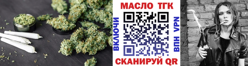 ТГК вейп с тгк Сенгилей